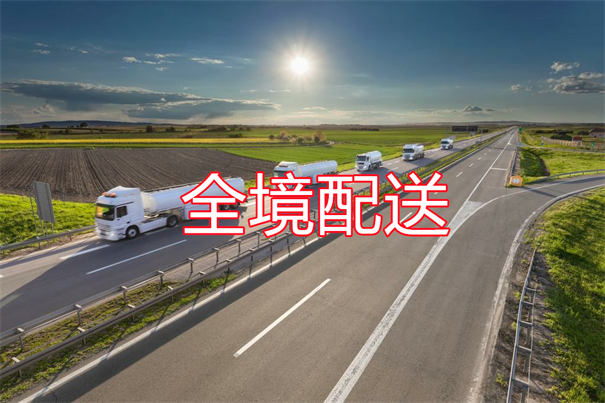 昆明到淄博物流专线-昆明到淄博货运部