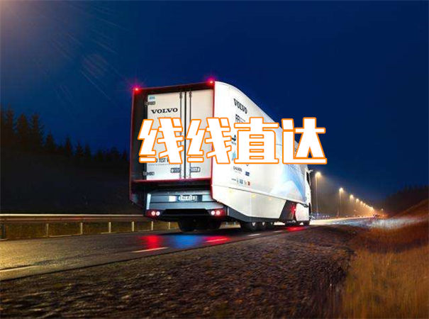 昆明到烟台物流专线-昆明到烟台货运部